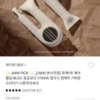 JMW 에어플립 BLDC 항공모터 1700W 접이식 드라이기