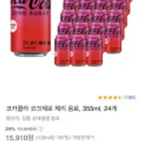 코카콜라 코크제로 체리 음료, 355ml, 24개