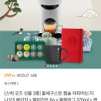 돌체구스토 캡슐 커피머신 지니오S 베이직+웰컴키트 8p+블랙머그 370ml+노트