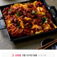 프랩 왕십리야채곱창 2인분 680g 외 다양