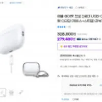 애플 에어팟 프로 2세대 USB-C 2023 최신형 C타입 (케이스+스트랩) 관부가세 포함