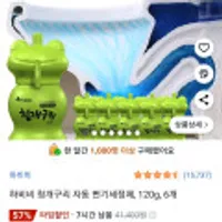 하비비 청개구리 변기세정제 120g 6개