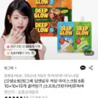 빙그레 딥앤로우 저당 아이스크림 6종 10+10+10개