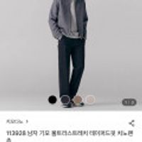 지오다노 기모 울트라스트레치 테이퍼드핏 치노팬츠