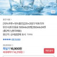 빅토리아 탄산수 500ml 20펫+20펫