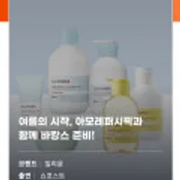 일리윤 세라마이드 아토 로션 528ml 2개