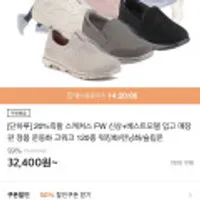 스케쳐스 FW 신상+베스트모델 운동화 고워크 120종 워킹화/런닝화/슬립온