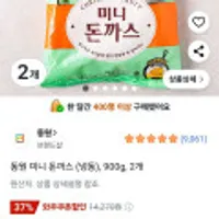 동원 미니 돈까스 (냉동) 900g 2개
