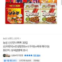 농심 신신안너짜짜 30입 (신라면10+안성탕면5+너구리5+짜파게티10)