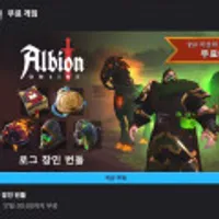 알비온 온라인 로그 장인 번들