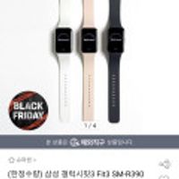 삼성 갤럭시핏3 Fit3 SM-R390 글로벌버전 한글지원 항공특송