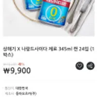 나랑드사이다 제로 345ml * 24캔