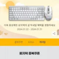 로지텍코리아 G502 X 유선 마우스 외 다양