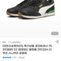 푸마 세인트러너 , 런테임드 플랫폼 스니커즈 운동화