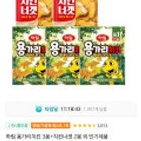 하림용가리치킨 300g x 3개 + 치킨너겟 300g x 2개