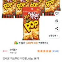 오리온 치즈뿌린 치킨팝, 65g, 16개