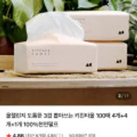 올챌린지 3겹 뽑아쓰는 키친타올 900매