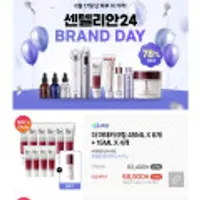 동국제약 센텔리안 24 브랜드세일(가격다양/무배)