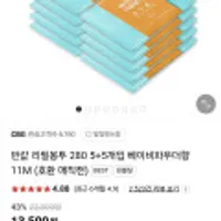 매직캔 반값 리필봉투 280 5+5개입 베이비파우더향 11M (호환 매직캔)