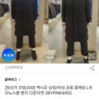 역시즌 블랙야크 남성/여성 공용 롱패딩 다운자켓