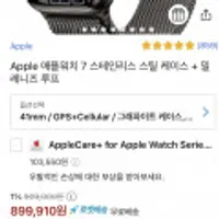 Apple 애플워치 7 스테인리스 스틸 케이스 + 밀레니즈 루프