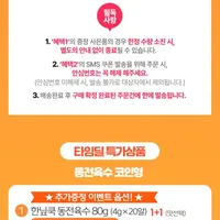 한닢쿡 동전육수 1+1 2봉 160g (40알/맛3종)