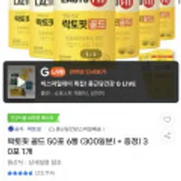 락토핏 골드 50포 6통(300일분) + 30포 증정