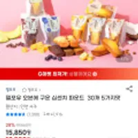 델포유 오븐에 구운 십센치 파운드 30개 5가지맛
