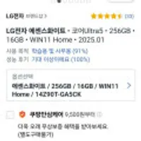 LG그램 14Z90T-GA5CK 에센스화이트/ 256GB/ 16GB/WIN11