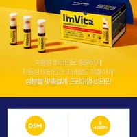 종근당 아임비타 이뮨 멀티비타민 30병