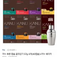 카누 호환 캡슐 골라담기 57g 4개(40캡슐)+쉐이커