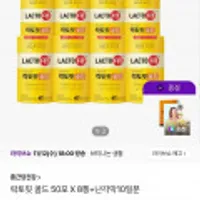 종근당 락토핏 골드 400포+난각막 10일분