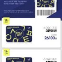 스마일기프트 3/5만원권(13%할인)