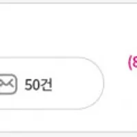 LG망 LTE실속 50분 + 2GB