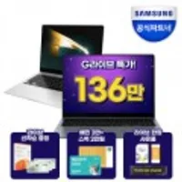 갤럭시북4 프로 NT960XGQ-A51A 16인치 라이브 18:00~19:30