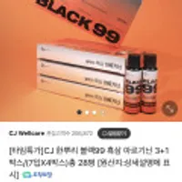 CJ 한뿌리 블랙99 흑삼 아르기닌 3+1박스 총 28병