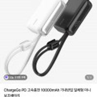 프롭스 ChargeGo PD 고속충전 10000mAh 기내반입 일체형 미니 보조배터리