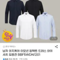 앤드지 남자 와이셔츠 모음전