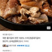 한돈 수제 양념돼지갈비 500g
