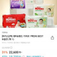 하기스 맥스드라이 밴드 2단계 3팩 체감가