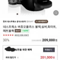 네스프레소 버츄오 플러스 공식 수입품