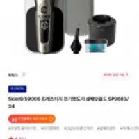 필립스 SkinIQ S9000 프레스티지 전기면도기 샴페인골드 SP9883/34