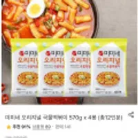 미미네 오리지널 국물떡볶이 570g x 4봉