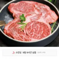 1등급 한우 암소등심 구이용 200g