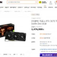 [이엠텍] 지포스 RTX 3070 Ti STORM DARK D6X 8GB