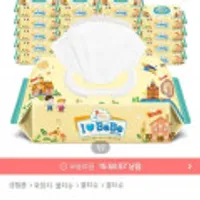 아이러브베베 아이보리 20팩 캡형 아기물티슈