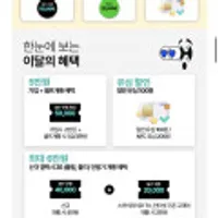 kt스카이라이프 알뜰 유심