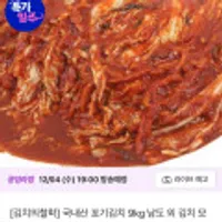 김치의철학 국내산 포기김치 보쌈김치 깍두기 9kg 등