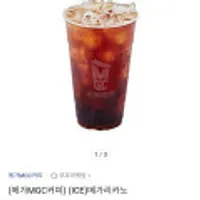 메가커피 아이스아메리카노 20% 할인