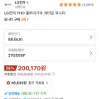 LG전자 울트라기어 FHD 모니터 27GS50F